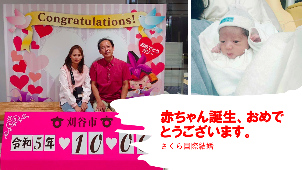 赤ちゃん誕生おめでとうございます。