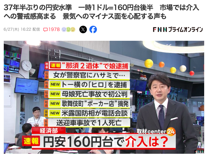 在日女性の国際結婚