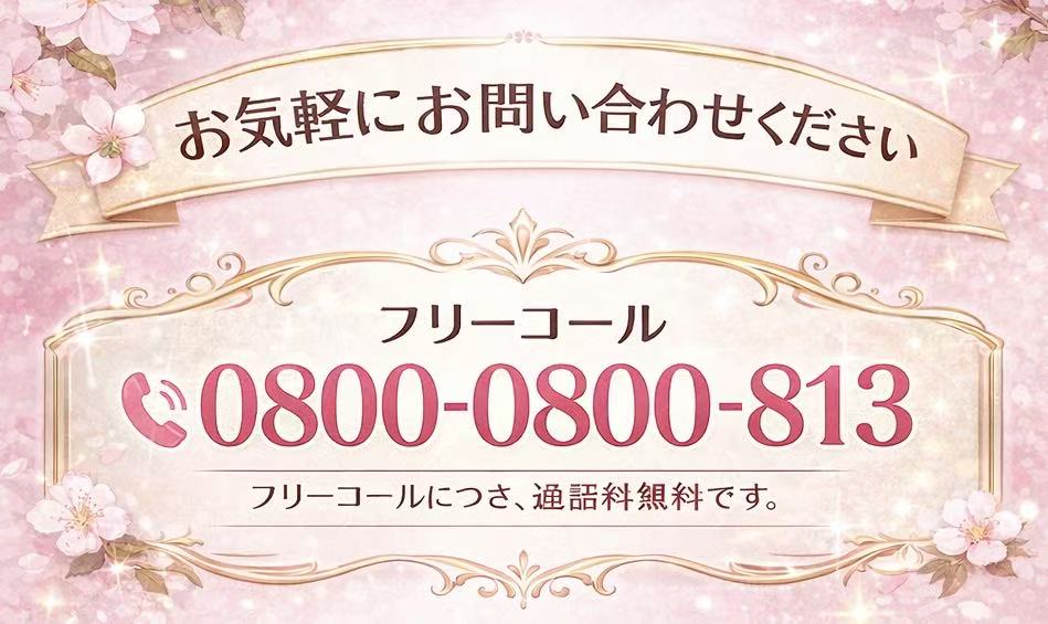 さくら国際結婚