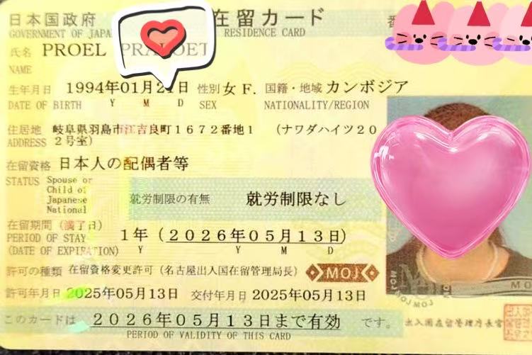 在留資格の変更申請１ヶ月で発給