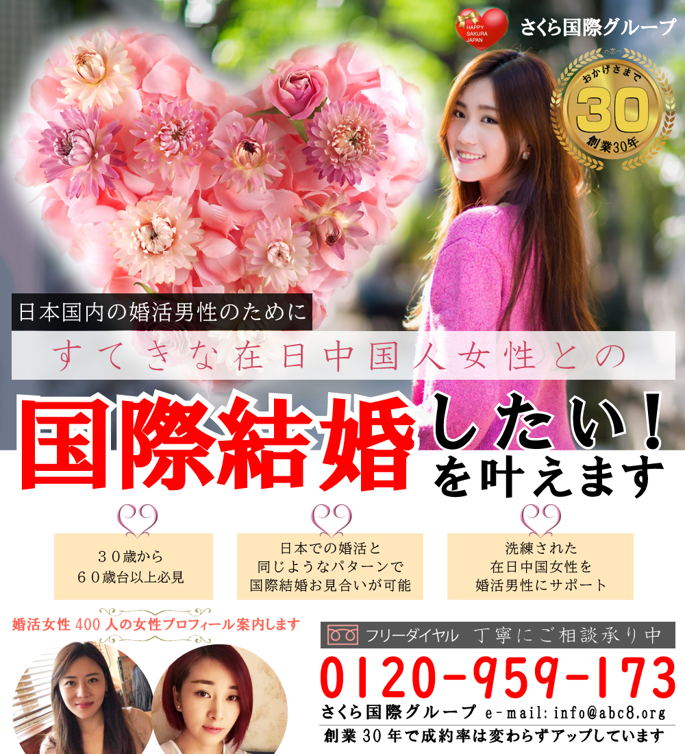 さくら国際結婚・九州地区相談会
