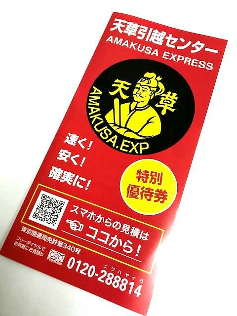 新日本不動産