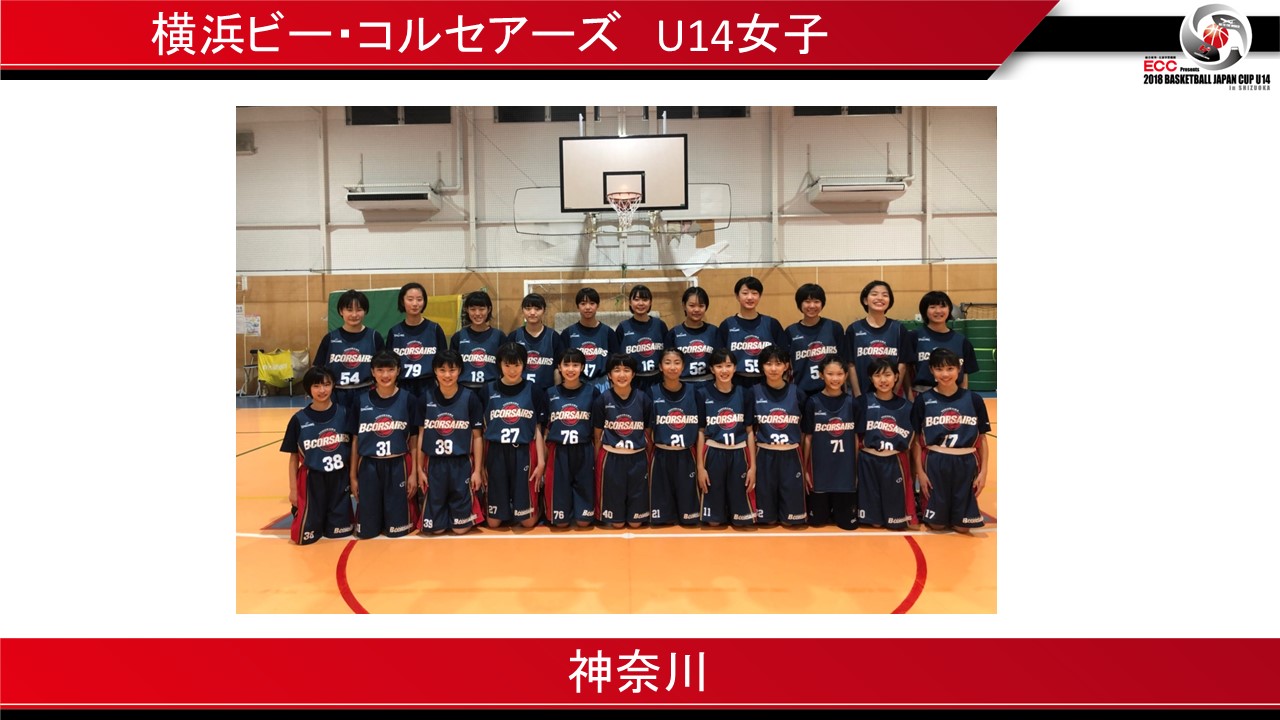女子 ビーコル Bj Bjacademy 女子 ビーコル Bj Bjacademy