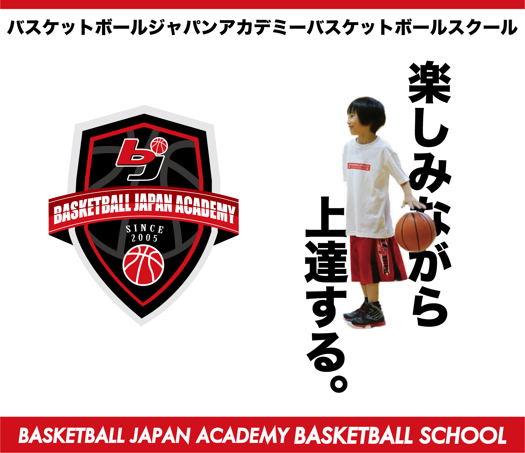 バスケDVD BB School 徹底した個人スキル