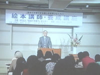 故松居直氏