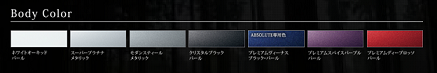 オデッセイハイブリッドのボディは何色か
