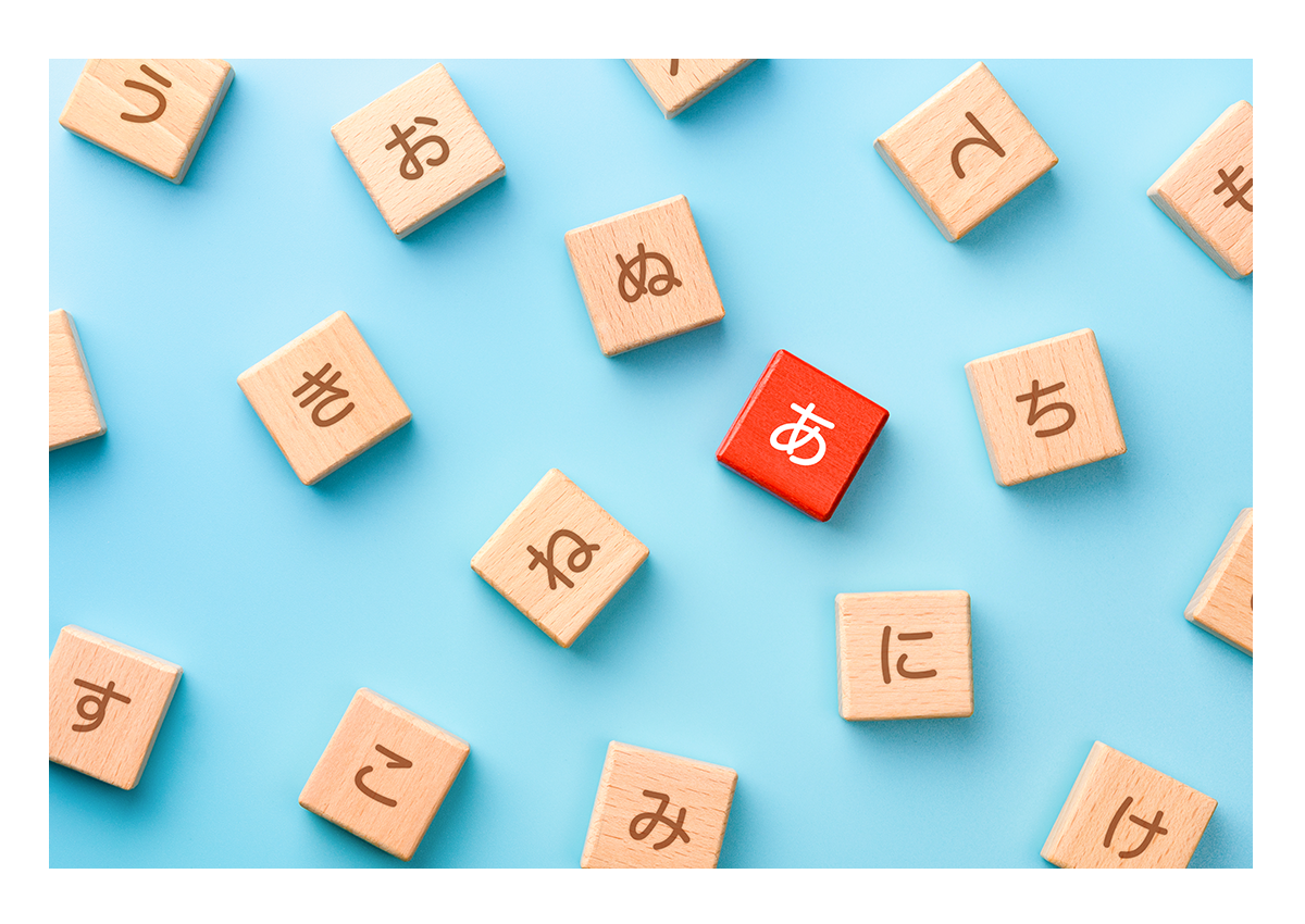 文字の読みのトレーニング - 読むトレGO 文字の読みのトレーニング - 読むトレGO