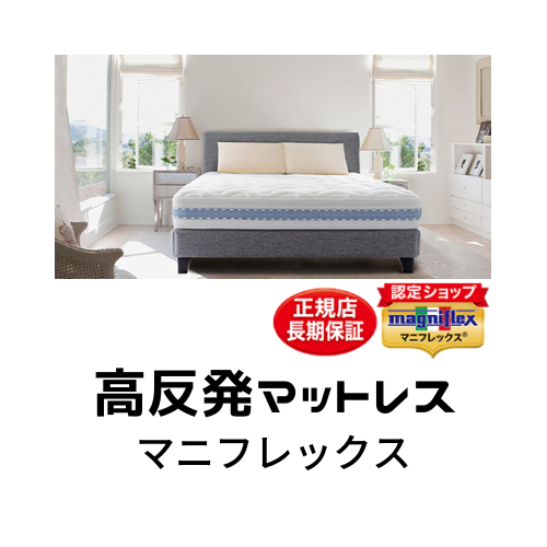 ふとんヤマハン　マニステージ半田　マニフラックス　半田　知多