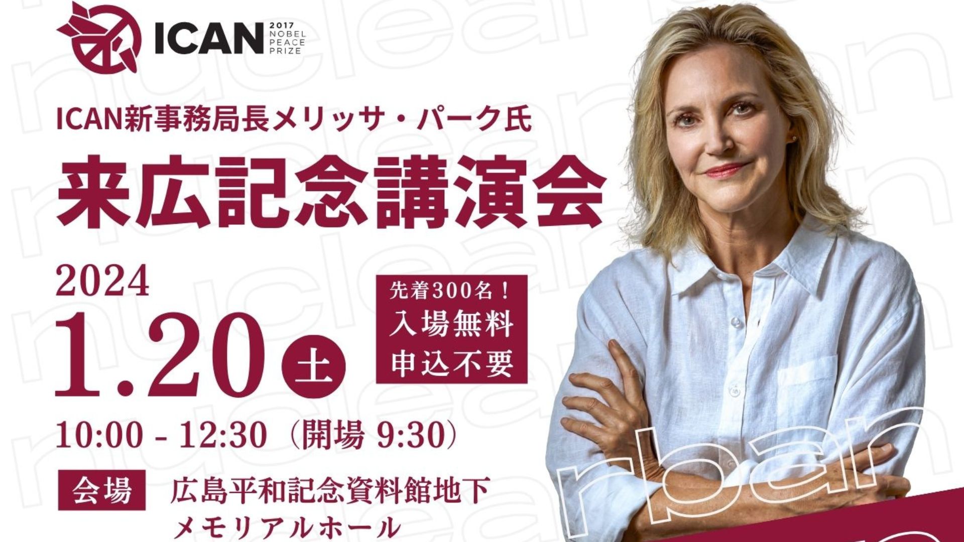 1/20（土）イベント登壇のお知らせ