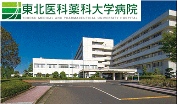 東北医科薬科大学 腎臓内分泌内科 Tohokupd ページ