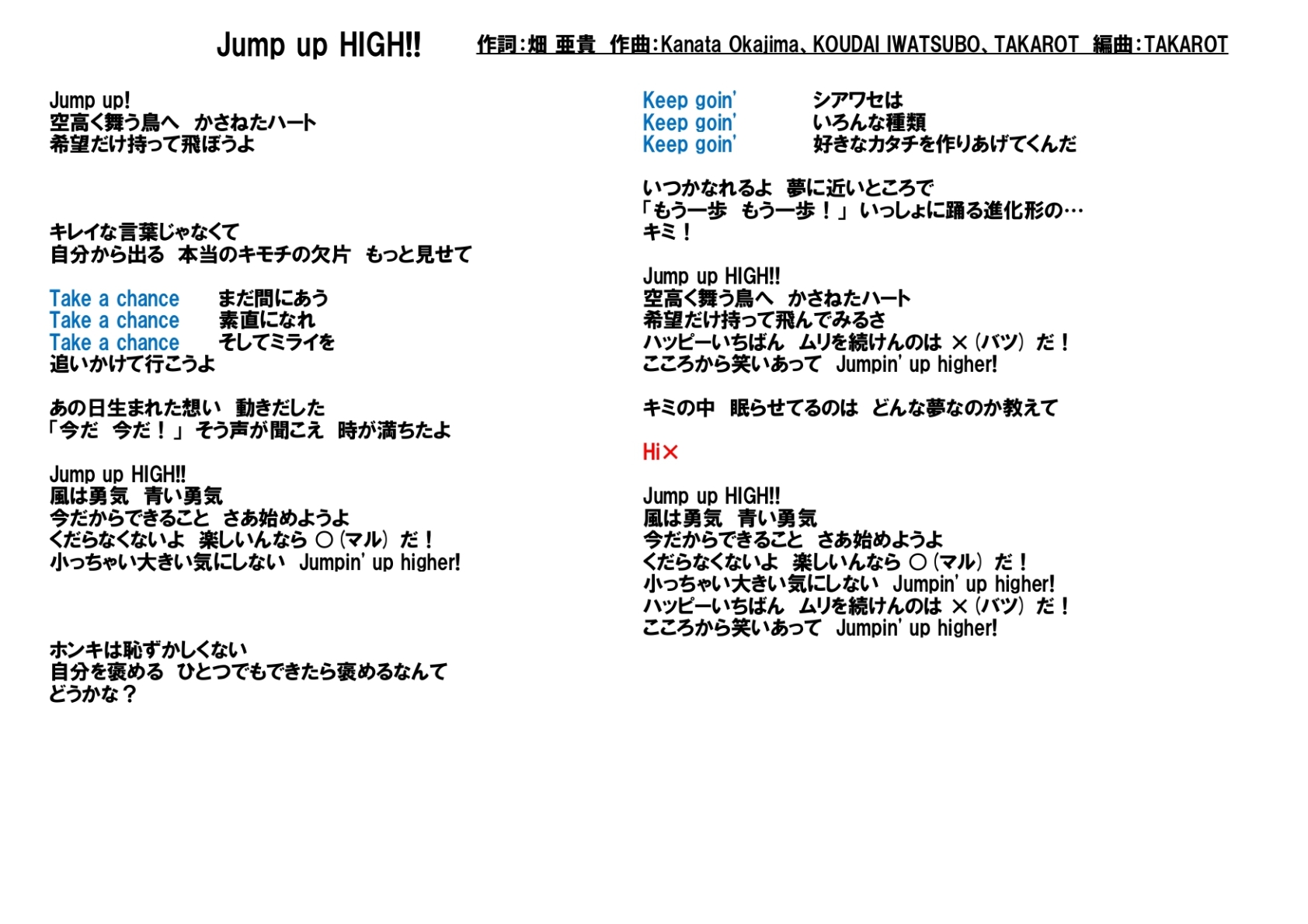 Jump Up High Aqours Saint Snow コール表 Unofficial Jump Up High Aqours Saint Snow コール表 Unofficial