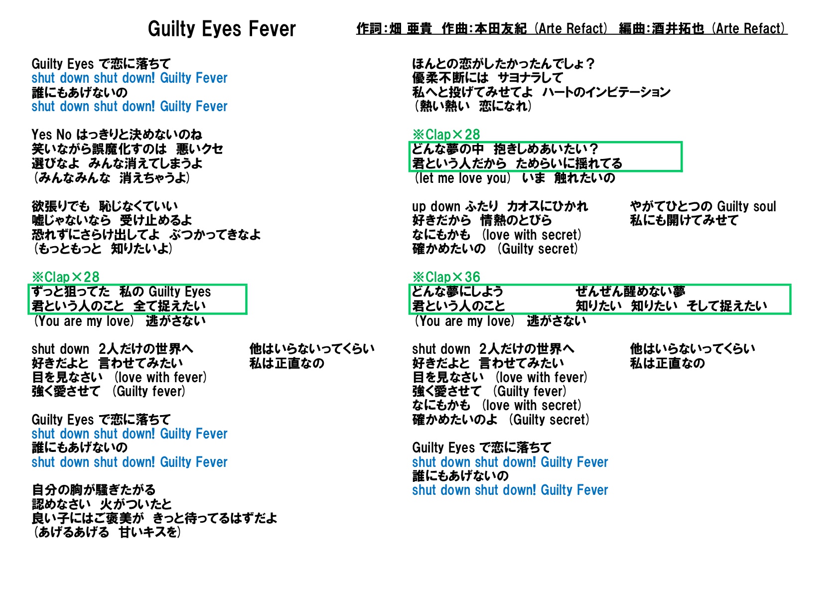 Guilty Eyes Fever Aqours Saint Snow コール表 Unofficial