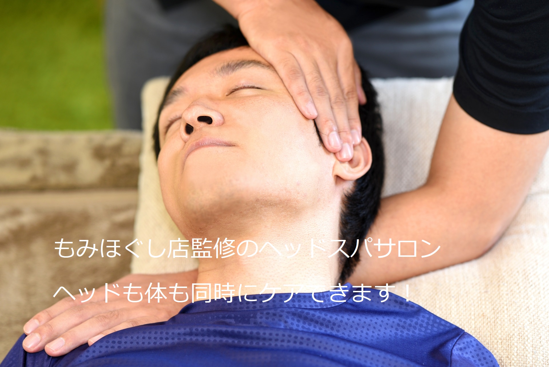 頭が凝る理由（ヘッドスパって大事）