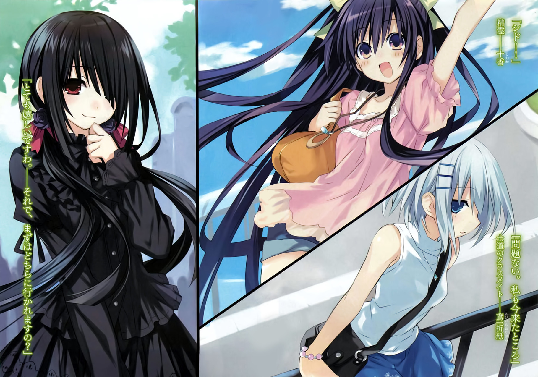 Kurumi Killer - Date A Live - Italia