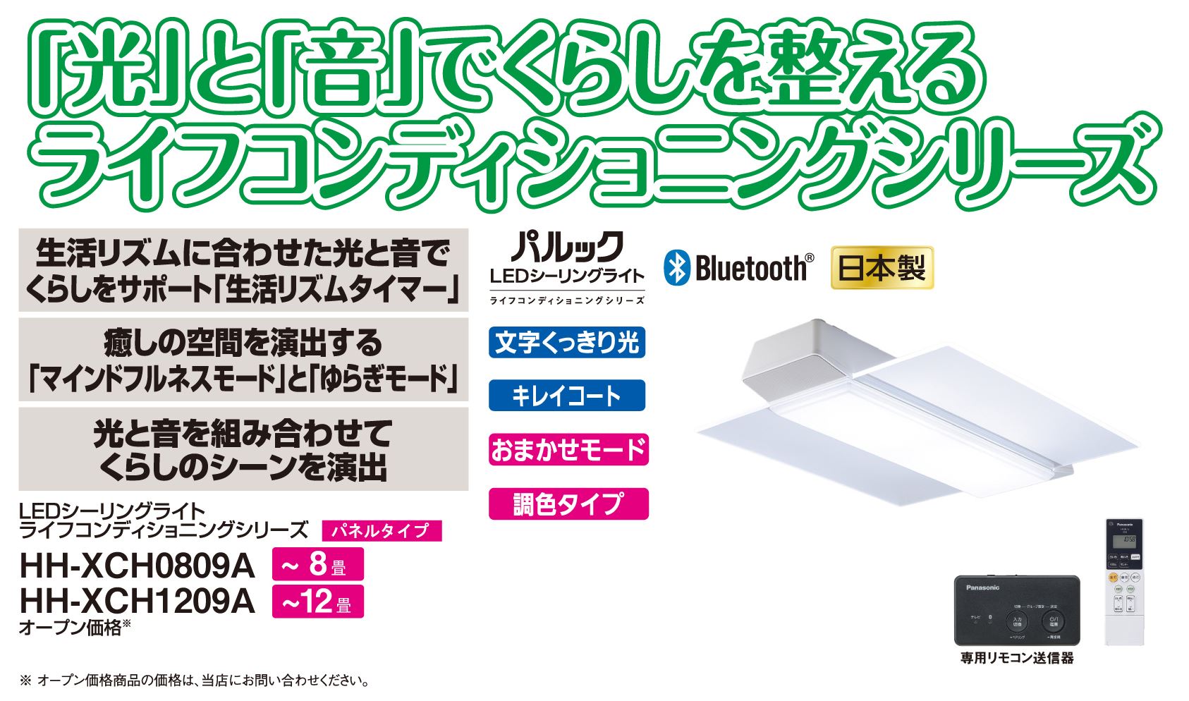 公式店 パナソニック シーリングライト LED HH-CF1285A 〜12畳 角型