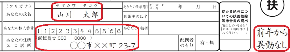 簡易的な書き方の記載例