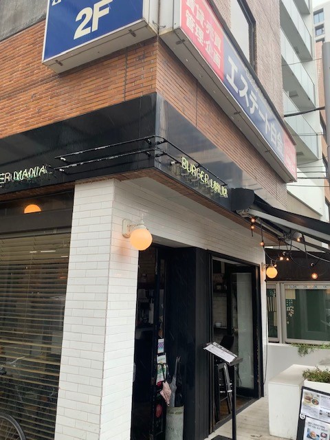 Burger Mania Shirokane（バーガーマニア　白金店）