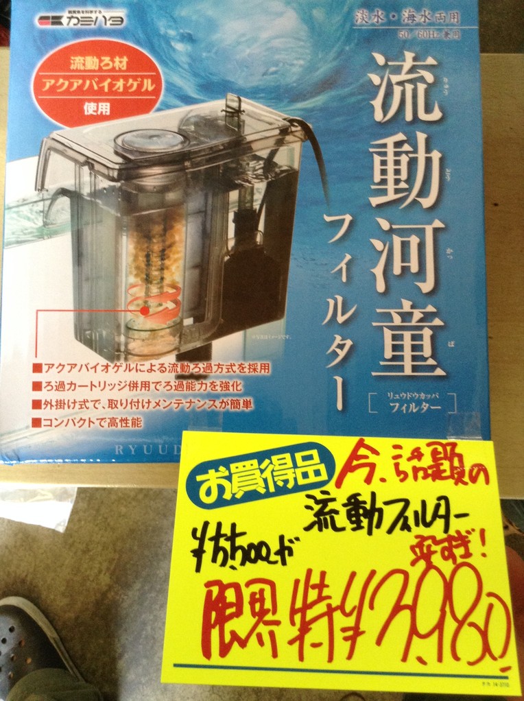 相互接続 仕様 通り 流動 河童 フィルター Kennei Jp