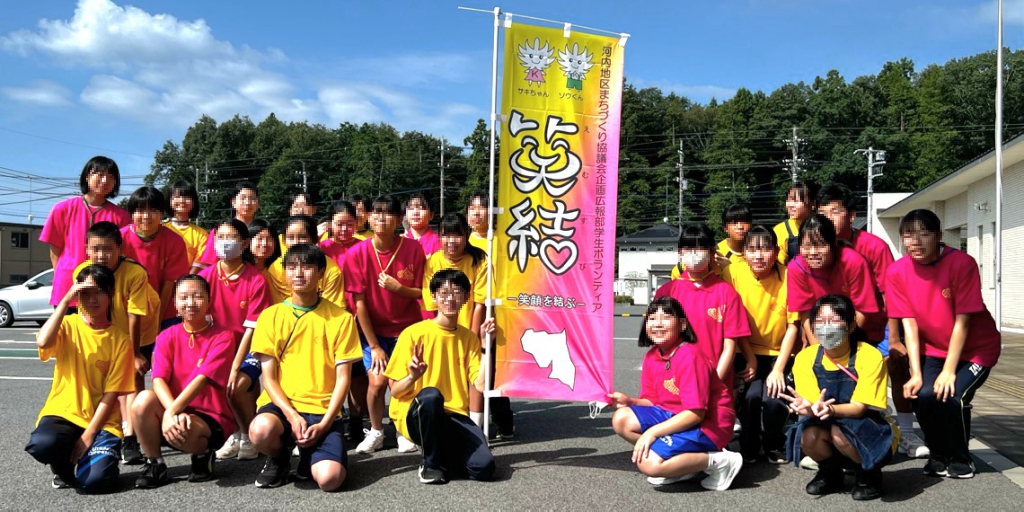 学生ボランティア