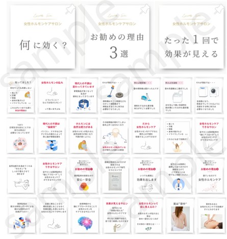 女性ホルモンケア専門スクールだからこそ実現できるサポート①