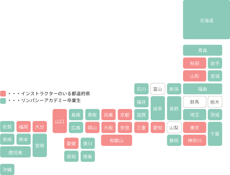 北海道・青森・秋田・岩手・山形・宮城・福島・新潟・石川・福井・岐阜・長野・埼玉・茨城・千葉・東京・神奈川・静岡・愛知・三重・滋賀・京都・奈良・和歌山・大阪・兵庫・鳥取・岡山・島根・広島・山口・香川・徳島・愛媛・高知・大分・宮崎・福岡・熊本・佐賀・長崎・鹿児島・沖縄