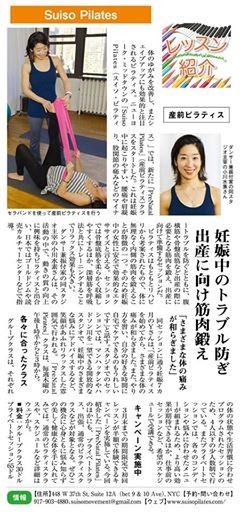 Weekly Biz にPreNatal Classの様子が紹介されています。詳しくは写真をクリックください