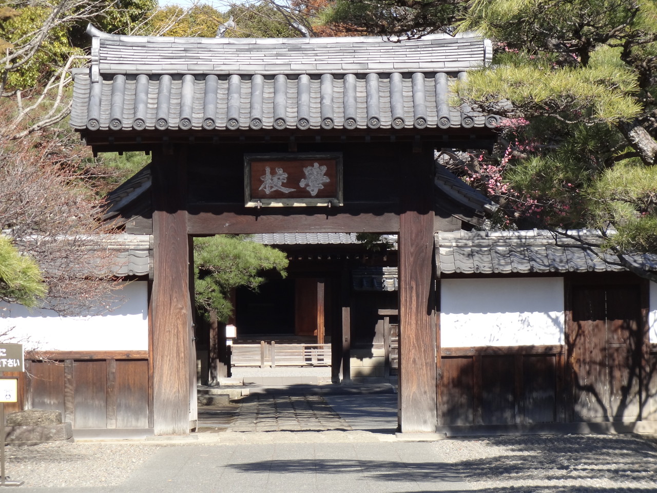 正門