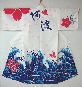 衣装 ゆかた ハッピ お誂え 高円寺阿波踊り用品豊喜屋 阿波おどり用品店 衣装 ゆかた ハッピ お誂え 高円寺阿波踊り用品豊喜屋 阿波おどり用品店