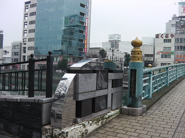 新町橋