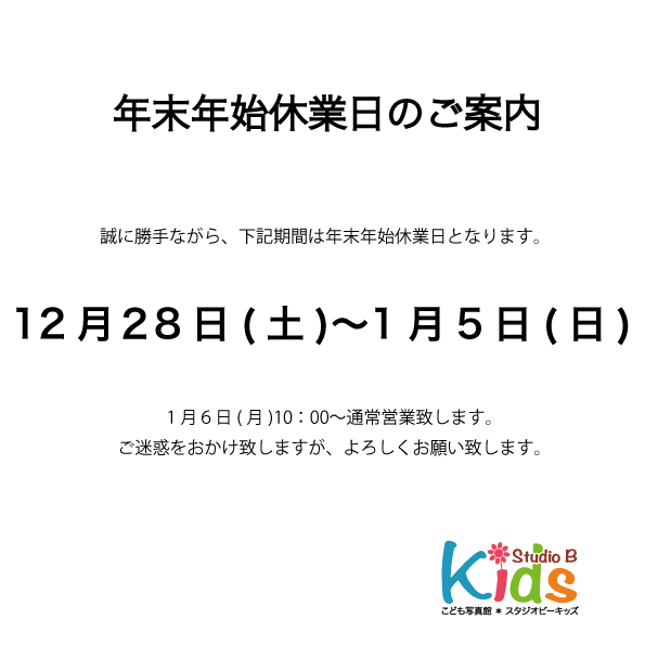 七五三 お宮参り お誕生日 記念撮影 家族写真