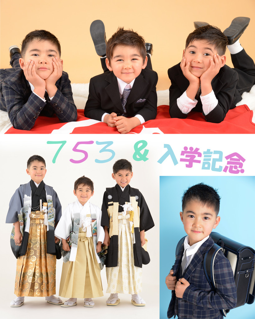 2016 1 10 七五三 入学記念写真 三兄弟 七五三 お宮参り 名古屋のｂキッズ