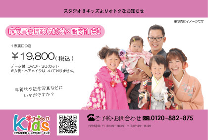 年賀状写真 家族写真