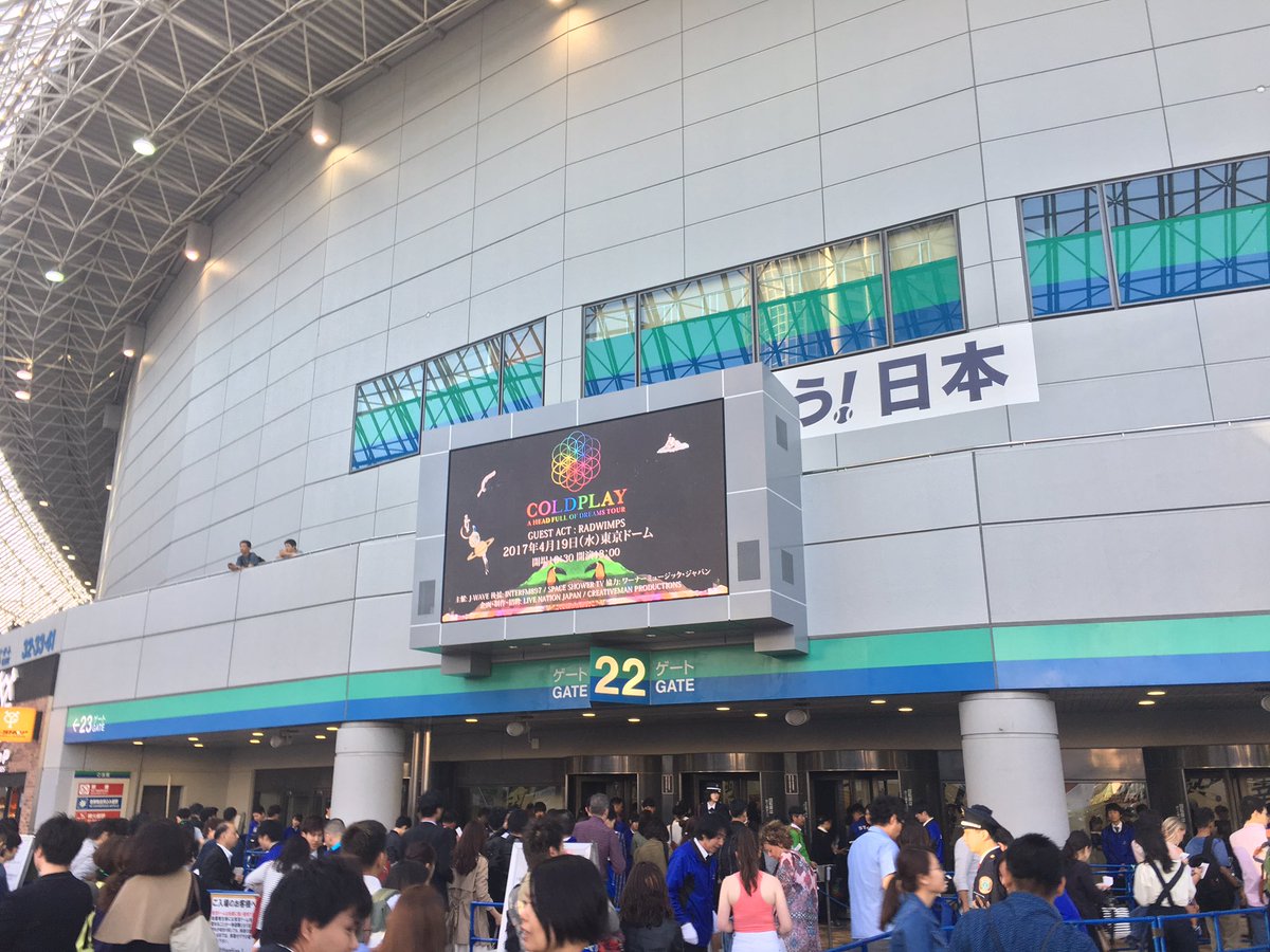 Radwimps東京ドームcoldplay公演ゲストアクトのセトリ 前前前世 をやらないかっこよさ ライブに行きたい チケットの取り方教えます Radwimps東京ドームcoldplay公演ゲストアクトのセトリ 前前前世 をやらないかっこよさ ライブに行きたい チケットの取り方教えます