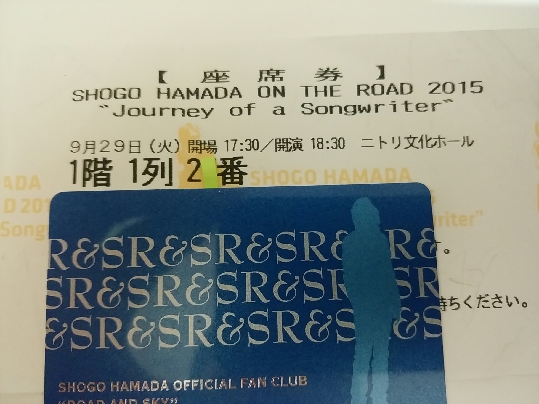 浜田省吾 札幌1階最前列への道 ライブに行きたい チケットの取り方教えます 浜田省吾 札幌1階最前列への道 ライブに行きたい チケットの取り方教えます