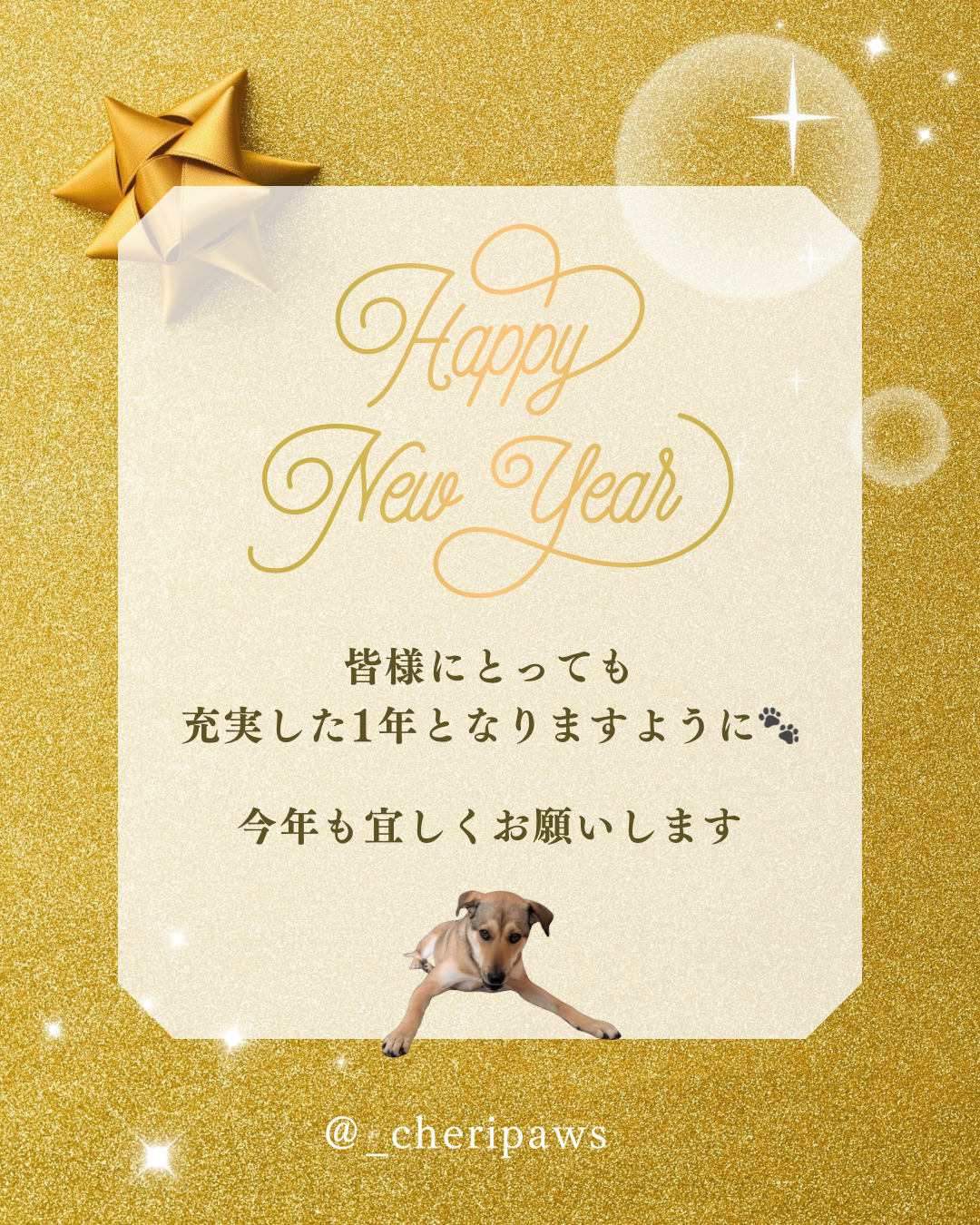 本年もよろしくお願いします