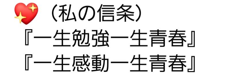 格言 名言 いい言葉は人生を変える 元宮町シニアクラブ 静岡県磐田市見付