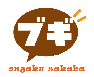 boogiehakata ページ！