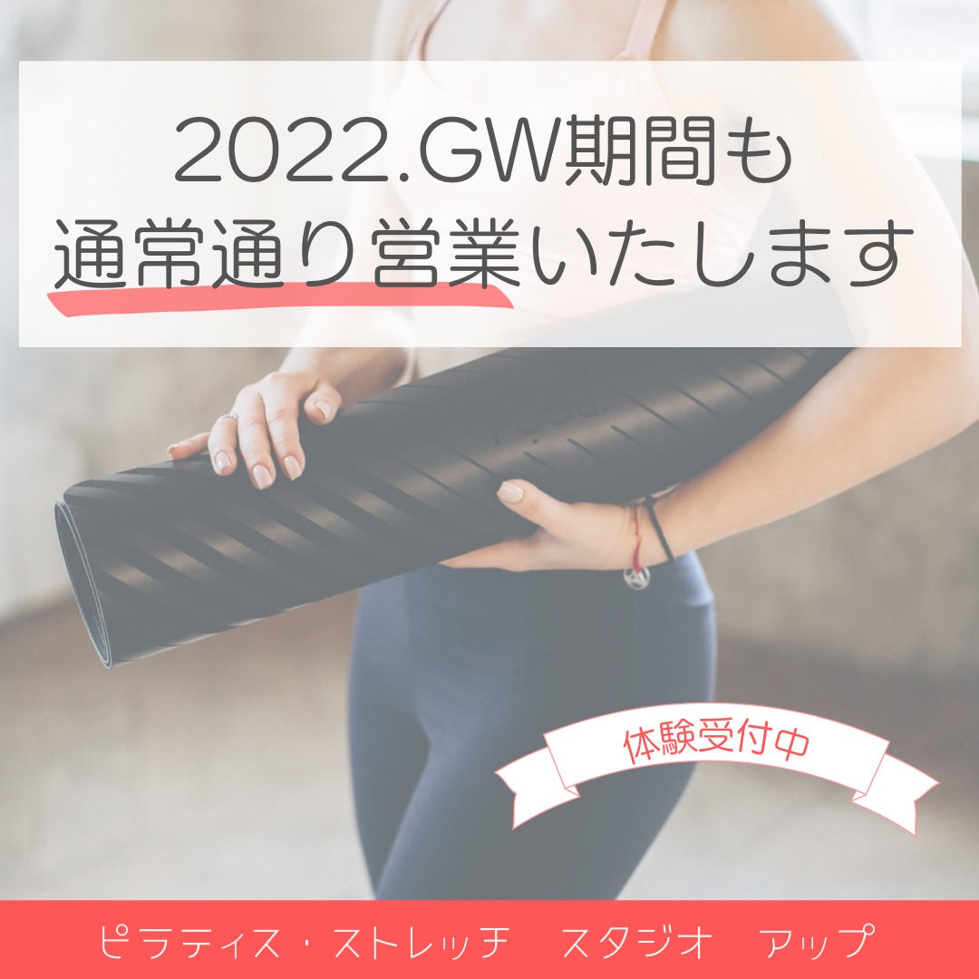 GW期間も通常通り営業いたします