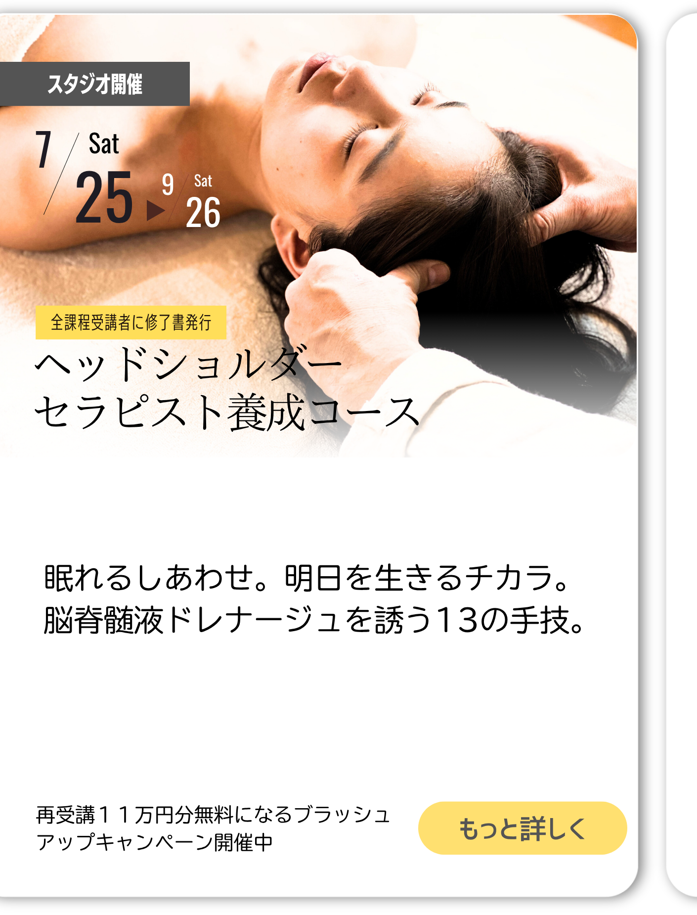 内田かつのり　ヨガ解剖学講座