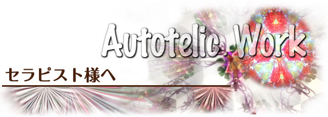 Autotelic Work