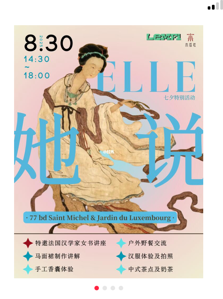 Conférence sur le nüshu Samedi 30 août de 15 à 16 heures