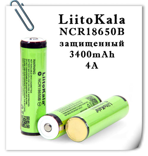 LiitoKala NCR18650В