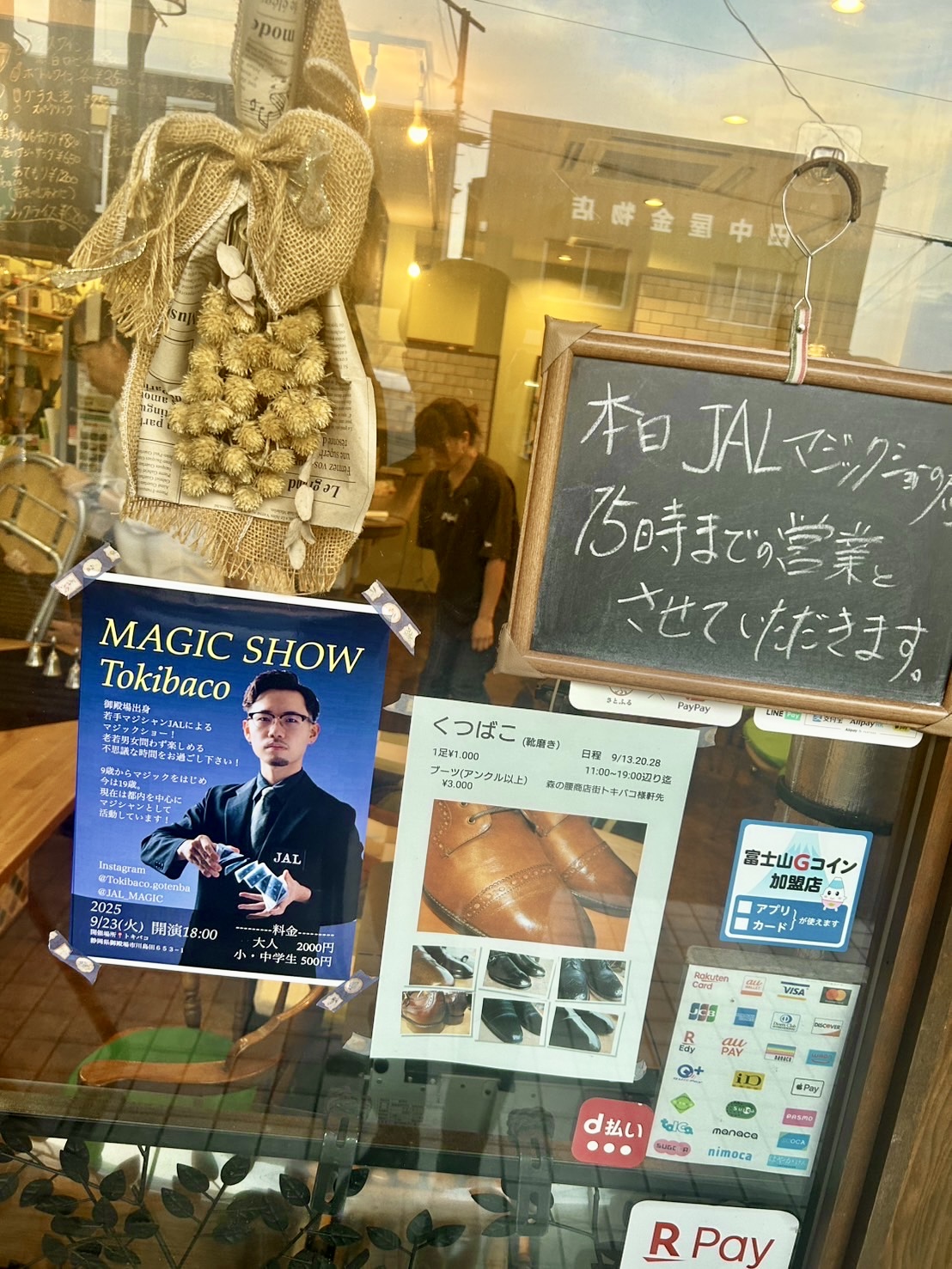 第２弾マジックショーもお楽しみに！