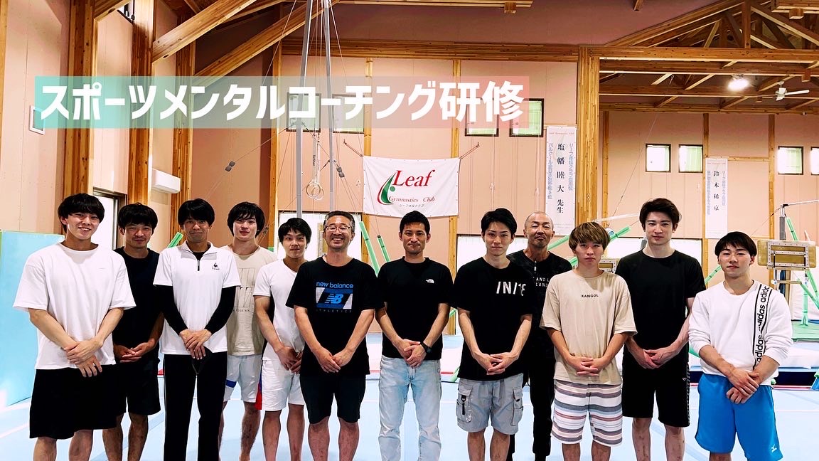 リーフスポーツクラブさんとのご縁