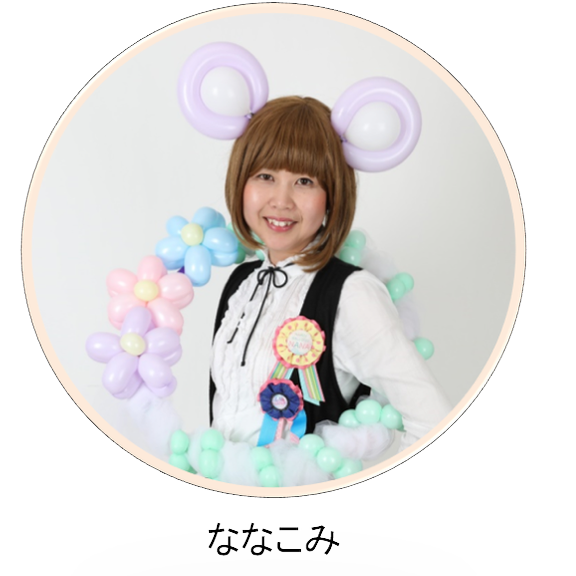 ワークショップ 教室 happyバルーンnana ワークショップ 教室 happyバルーンnana