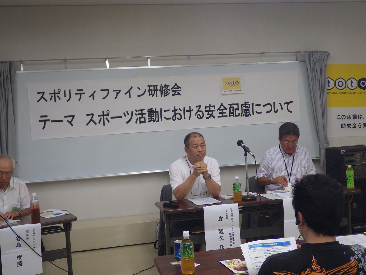 スポーツにおける安全管理 この報告は以下の要項で２０１５年に開催されたものです スポリティファインのページ