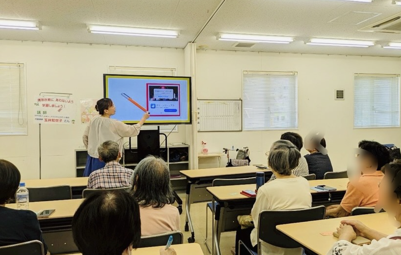 デジタル詐欺について講演