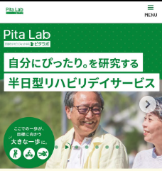 デイサービスでスマホのレッスン監修