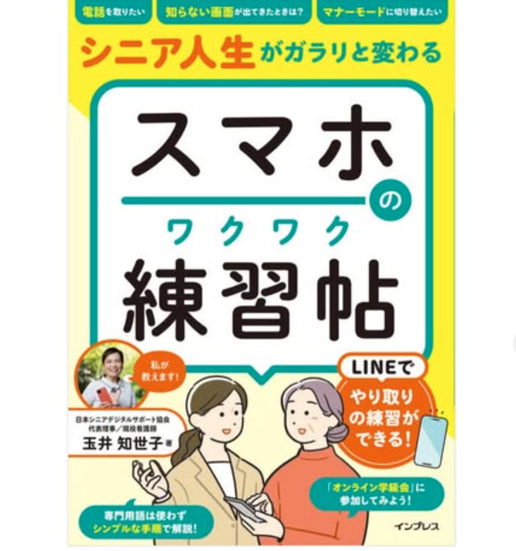 本の表紙が完成！！