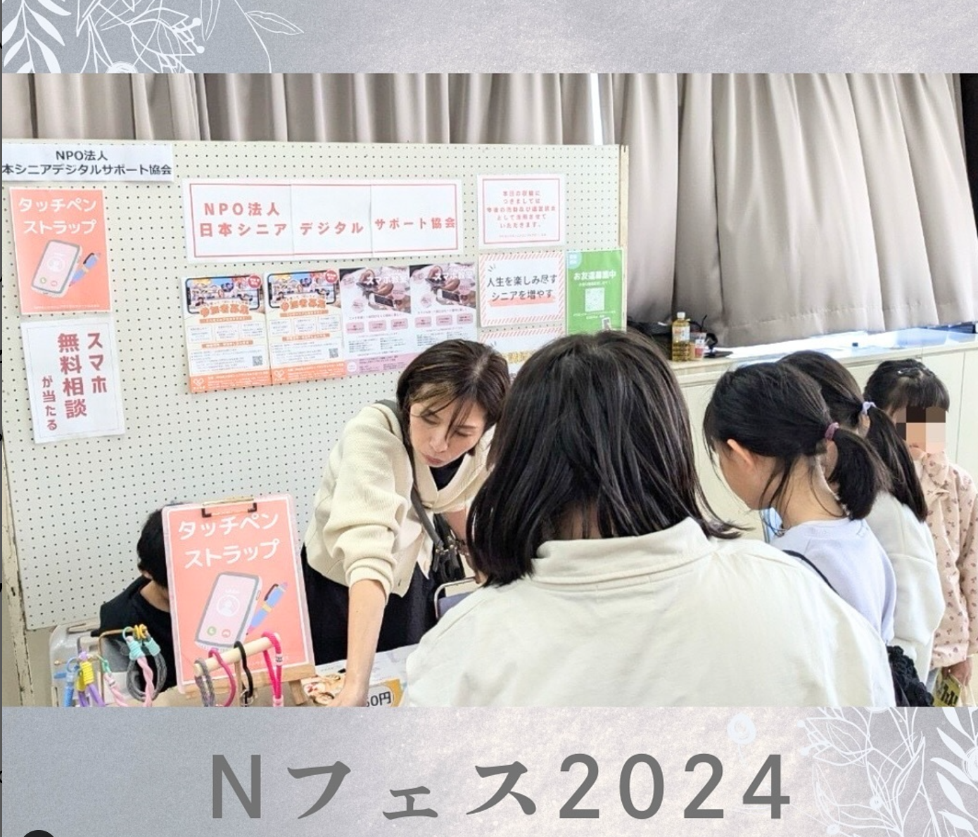東京のNPOフェスティバルに参加